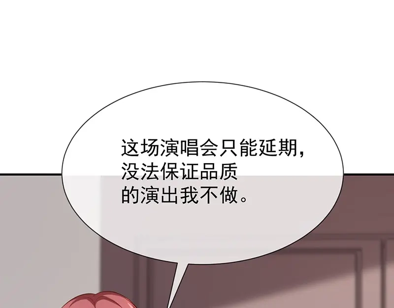 我与吸血鬼偶像同居的日子 第33话 以后都要接吻了吗 第11页