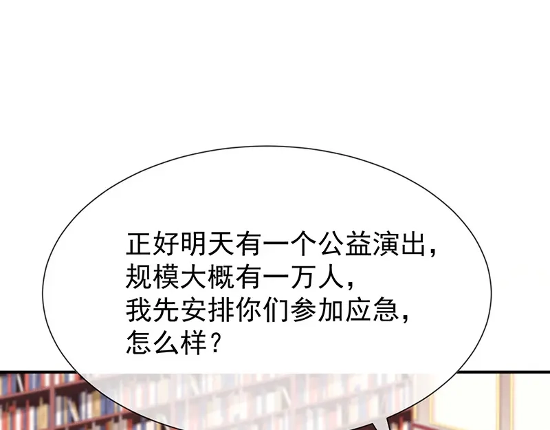 我与吸血鬼偶像同居的日子 第33话 以后都要接吻了吗 第22页