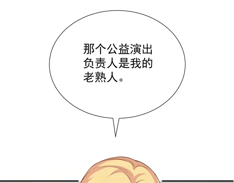 我与吸血鬼偶像同居的日子 第33话 以后都要接吻了吗 第30页