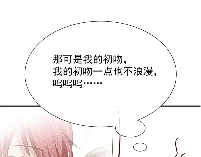 我与吸血鬼偶像同居的日子 第33话 以后都要接吻了吗 第69页