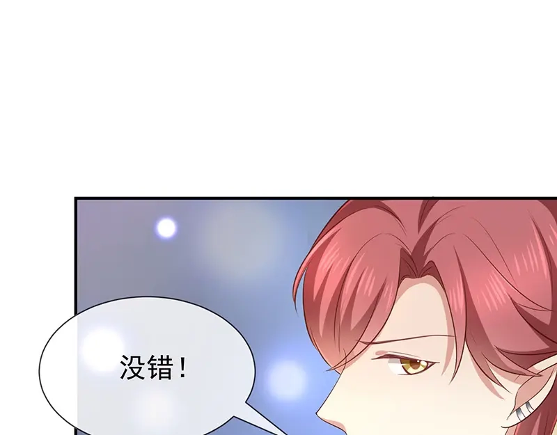 我与吸血鬼偶像同居的日子 第33话 以后都要接吻了吗 第59页