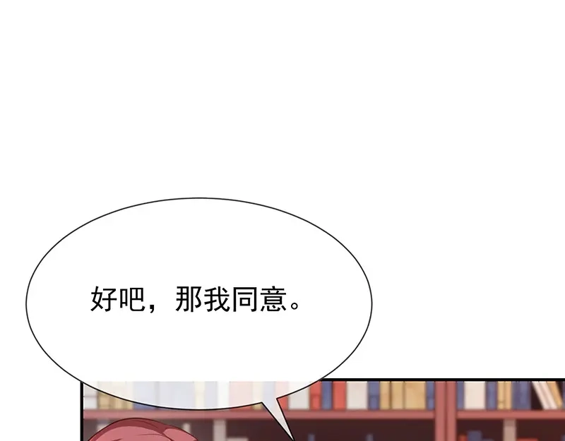 我与吸血鬼偶像同居的日子 第33话 以后都要接吻了吗 第38页
