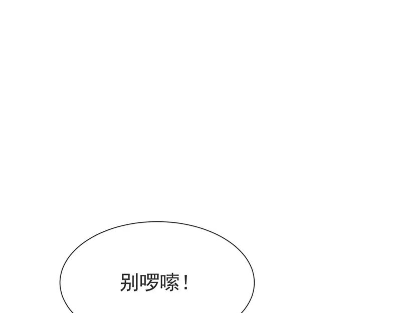 我与吸血鬼偶像同居的日子 第33话 以后都要接吻了吗 第51页