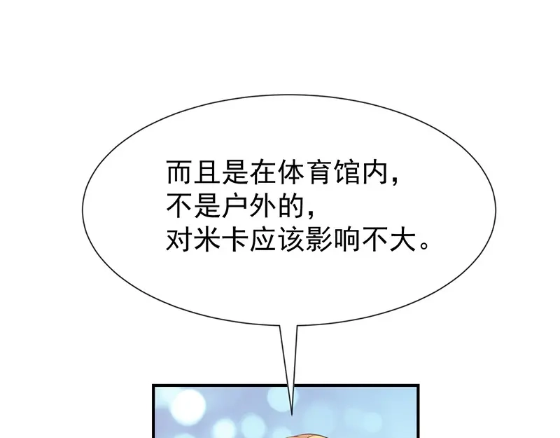 我与吸血鬼偶像同居的日子 第33话 以后都要接吻了吗 第32页