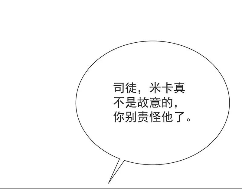 我与吸血鬼偶像同居的日子 第33话 以后都要接吻了吗 第48页