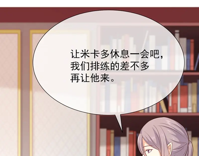 我与吸血鬼偶像同居的日子 第33话 以后都要接吻了吗 第43页
