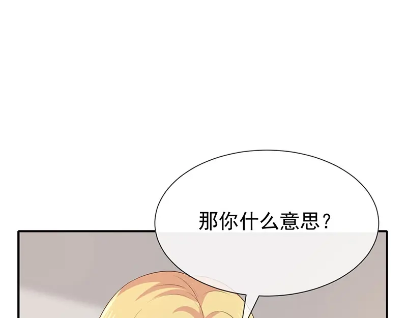 我与吸血鬼偶像同居的日子 第33话 以后都要接吻了吗 第8页
