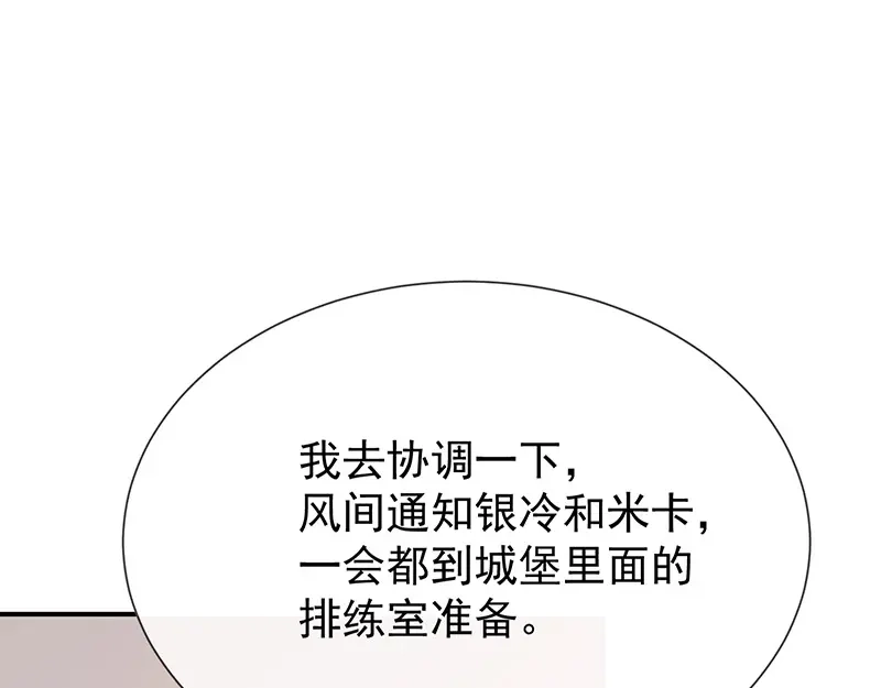 我与吸血鬼偶像同居的日子 第33话 以后都要接吻了吗 第40页