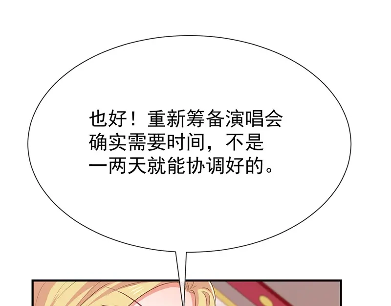 我与吸血鬼偶像同居的日子 第33话 以后都要接吻了吗 第19页