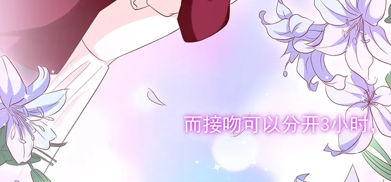 我与吸血鬼偶像同居的日子 第33话 以后都要接吻了吗 第66页