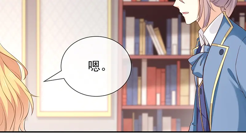 我与吸血鬼偶像同居的日子 第33话 以后都要接吻了吗 第44页