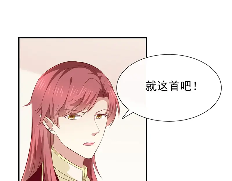 我与吸血鬼偶像同居的日子 第34话 吃醋了吗 第27页