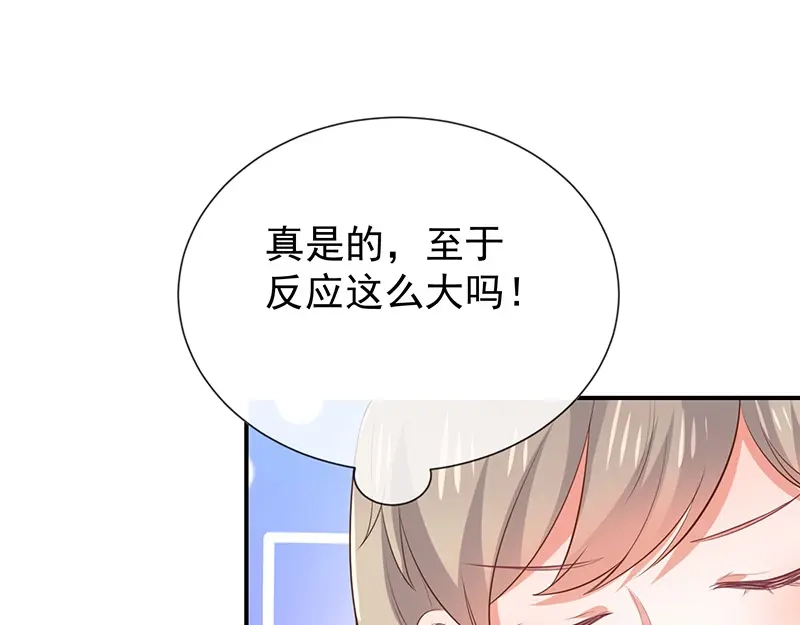 我与吸血鬼偶像同居的日子 第34话 吃醋了吗 第9页