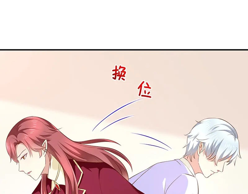 我与吸血鬼偶像同居的日子 第34话 吃醋了吗 第52页