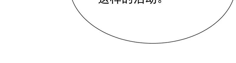 我与吸血鬼偶像同居的日子 第34话 吃醋了吗 第19页