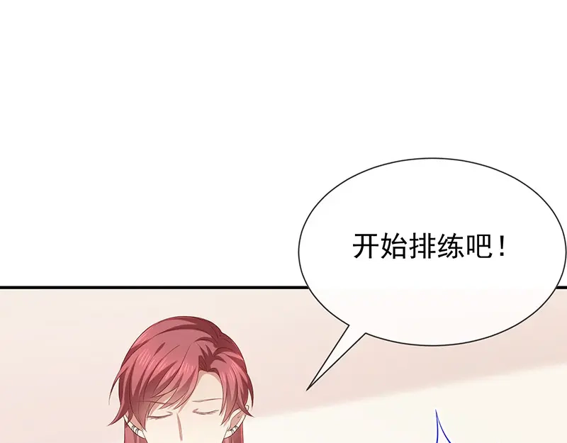 我与吸血鬼偶像同居的日子 第34话 吃醋了吗 第31页