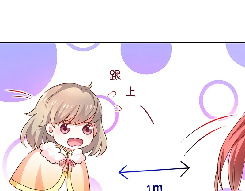 我与吸血鬼偶像同居的日子 第34话 吃醋了吗 第42页