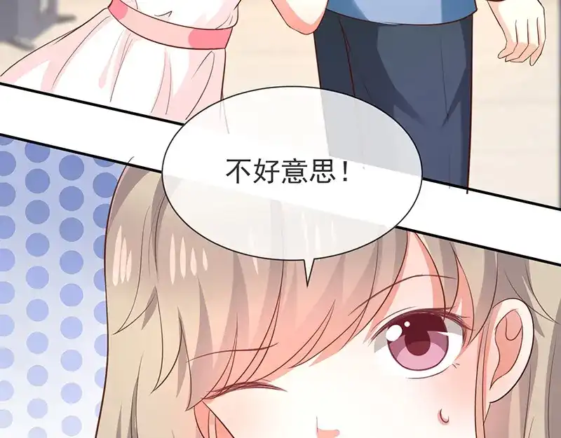 我与吸血鬼偶像同居的日子 第34话 吃醋了吗 第48页
