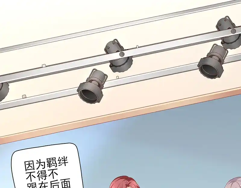 我与吸血鬼偶像同居的日子 第34话 吃醋了吗 第39页