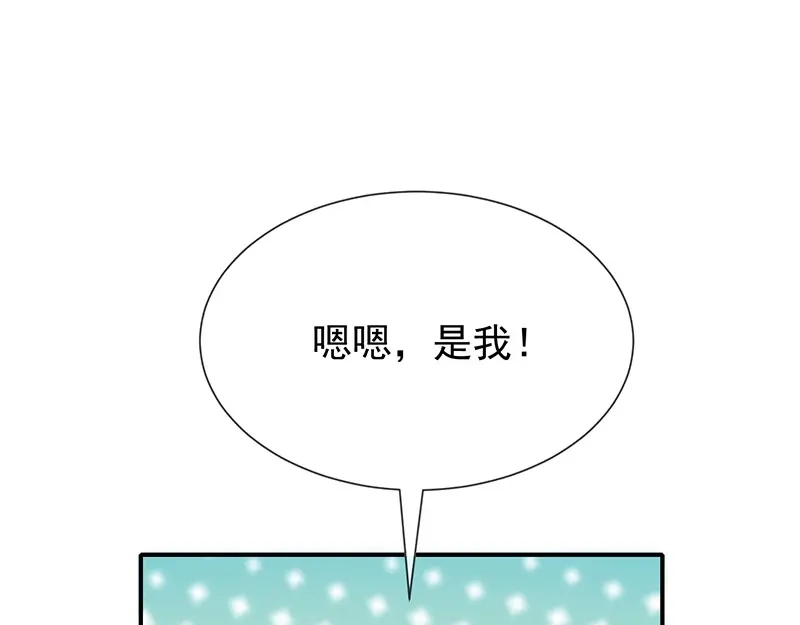 我与吸血鬼偶像同居的日子 第35话风间对米卡的保护 第100页