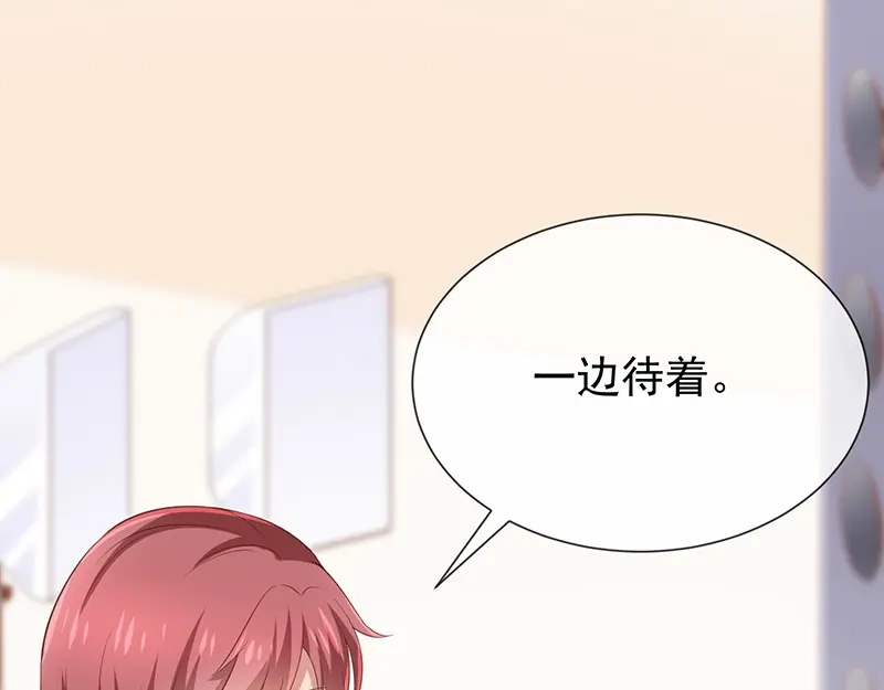 我与吸血鬼偶像同居的日子 第35话风间对米卡的保护 第29页