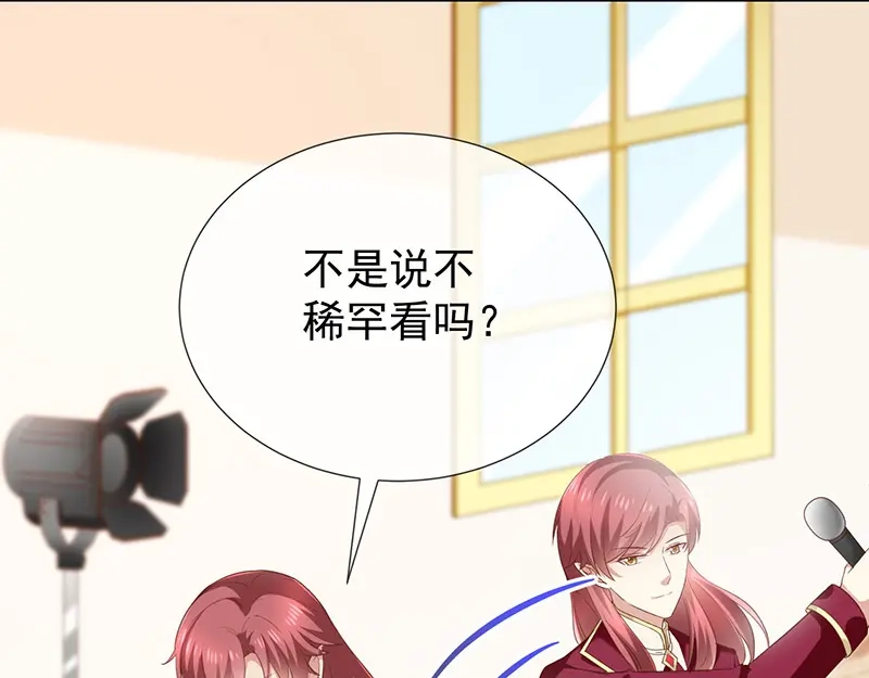 我与吸血鬼偶像同居的日子 第35话风间对米卡的保护 第56页
