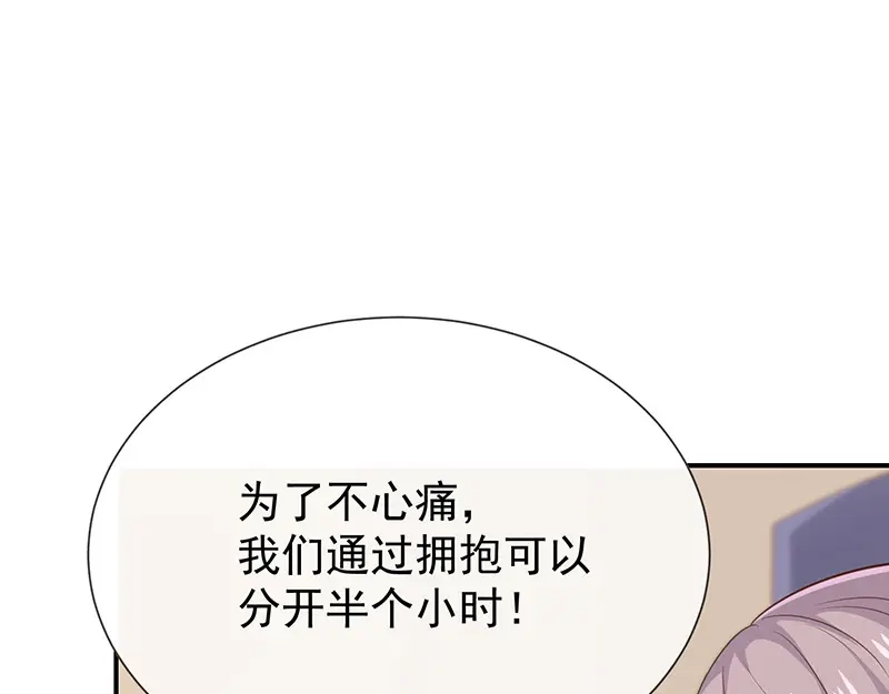 我与吸血鬼偶像同居的日子 第35话风间对米卡的保护 第16页