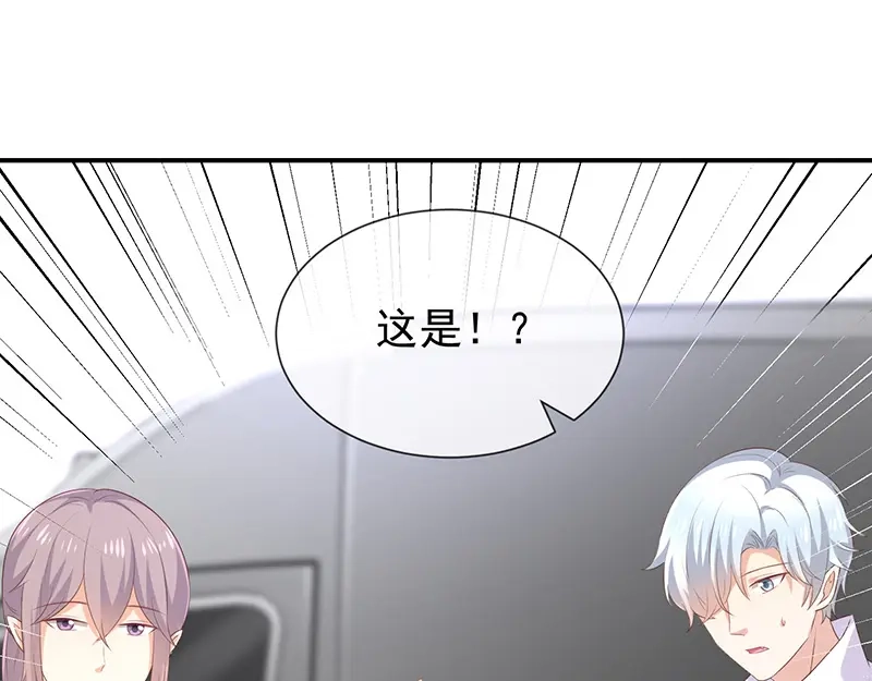 我与吸血鬼偶像同居的日子 第35话风间对米卡的保护 第95页