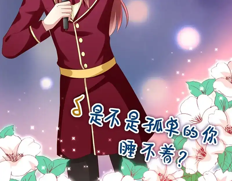 我与吸血鬼偶像同居的日子 第35话风间对米卡的保护 第43页