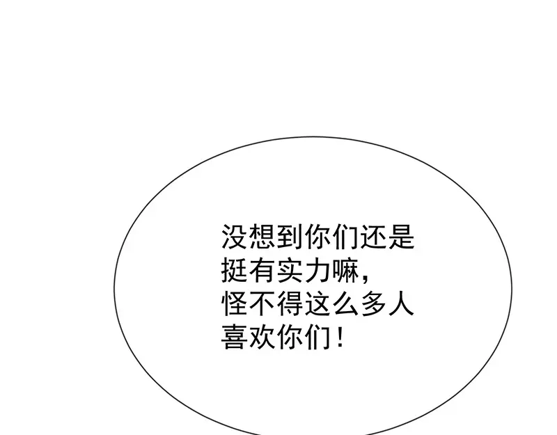 我与吸血鬼偶像同居的日子 第35话风间对米卡的保护 第61页