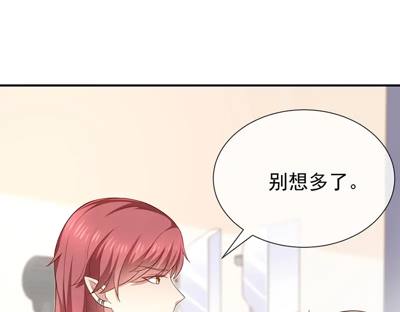 我与吸血鬼偶像同居的日子 第35话风间对米卡的保护 第13页