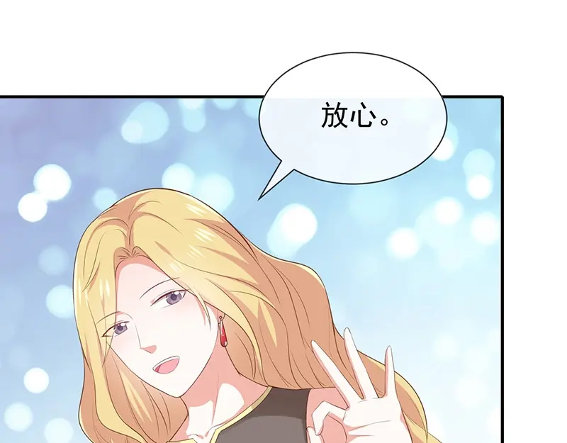我与吸血鬼偶像同居的日子 第35话风间对米卡的保护 第86页
