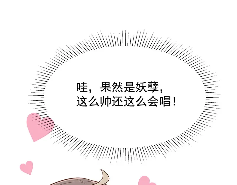 我与吸血鬼偶像同居的日子 第35话风间对米卡的保护 第54页