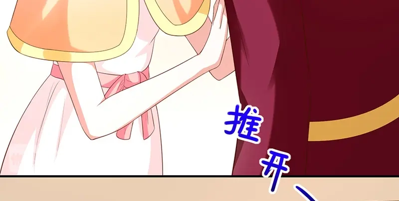 我与吸血鬼偶像同居的日子 第35话风间对米卡的保护 第78页
