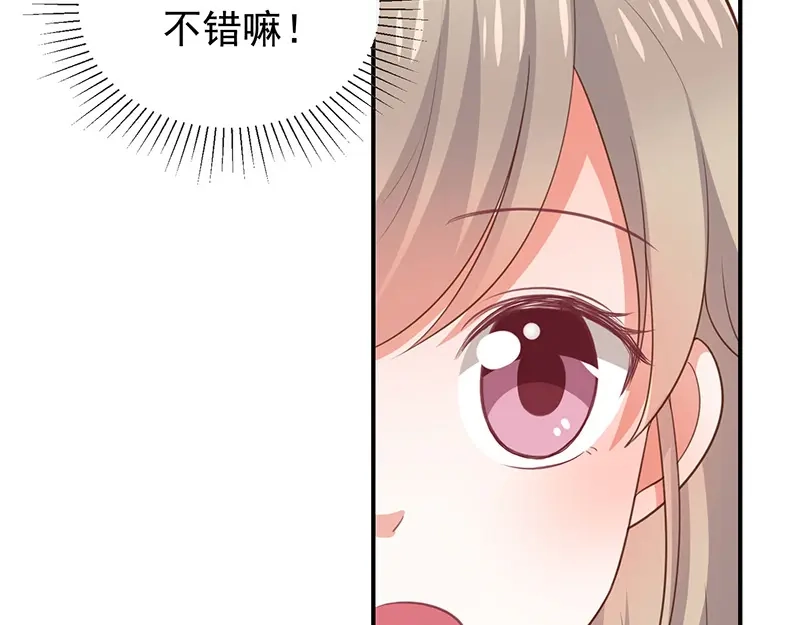 我与吸血鬼偶像同居的日子 第35话风间对米卡的保护 第52页