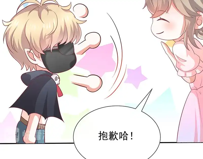 我与吸血鬼偶像同居的日子 第35话风间对米卡的保护 第111页