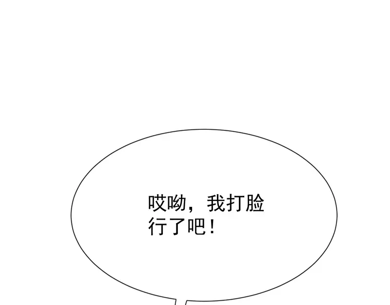 我与吸血鬼偶像同居的日子 第35话风间对米卡的保护 第58页