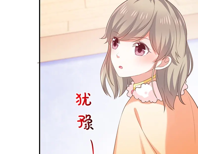 我与吸血鬼偶像同居的日子 第35话风间对米卡的保护 第71页