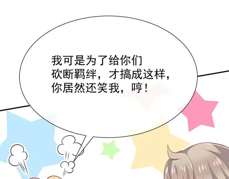我与吸血鬼偶像同居的日子 第35话风间对米卡的保护 第110页