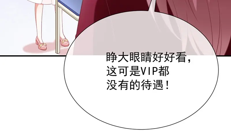 我与吸血鬼偶像同居的日子 第35话风间对米卡的保护 第33页