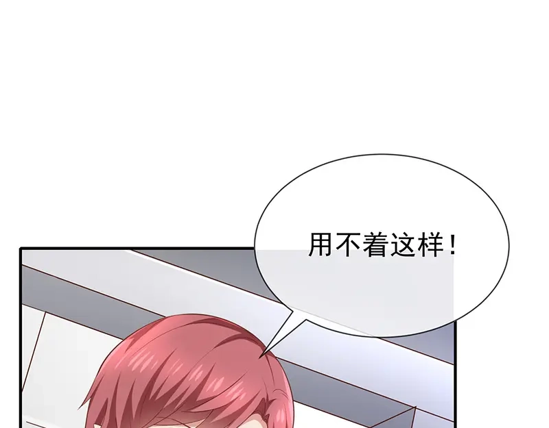 我与吸血鬼偶像同居的日子 第35话风间对米卡的保护 第115页