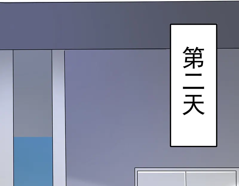 我与吸血鬼偶像同居的日子 第35话风间对米卡的保护 第89页