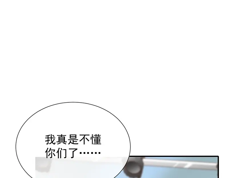 我与吸血鬼偶像同居的日子 第35话风间对米卡的保护 第10页