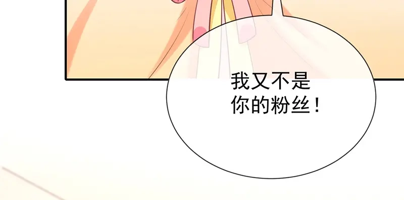 我与吸血鬼偶像同居的日子 第35话风间对米卡的保护 第36页