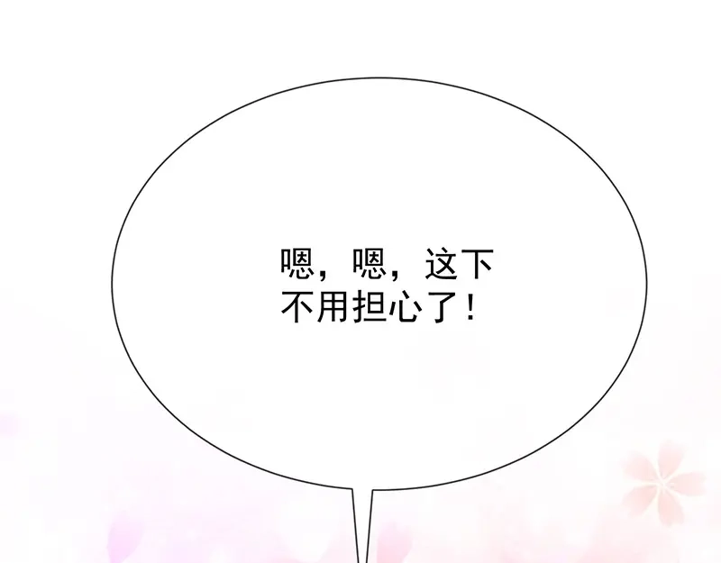 我与吸血鬼偶像同居的日子 第35话风间对米卡的保护 第19页