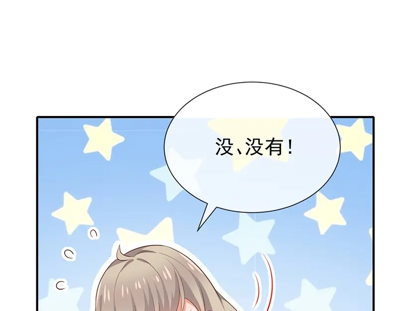 我与吸血鬼偶像同居的日子 第35话风间对米卡的保护 第27页