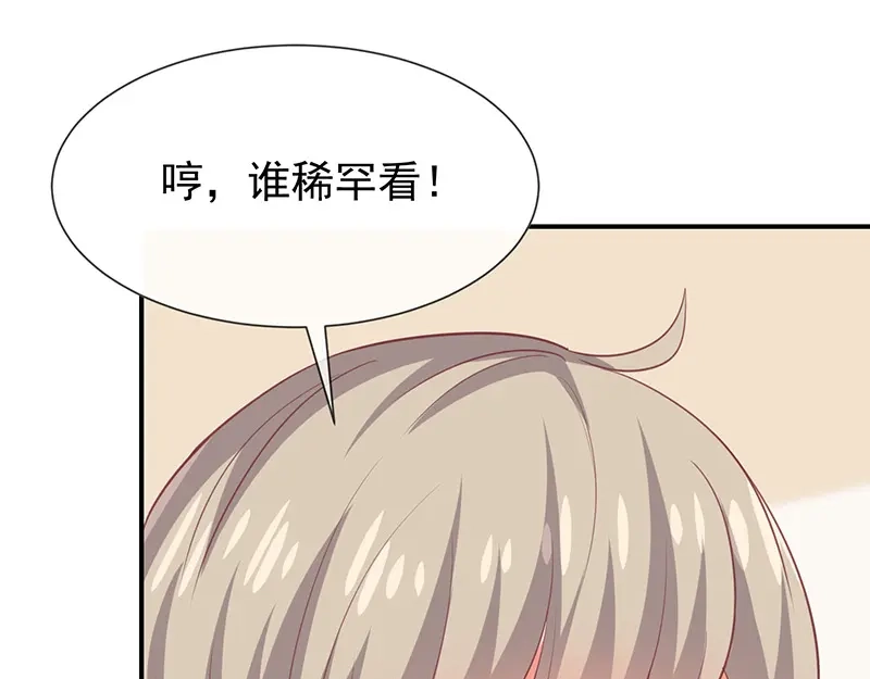 我与吸血鬼偶像同居的日子 第35话风间对米卡的保护 第34页