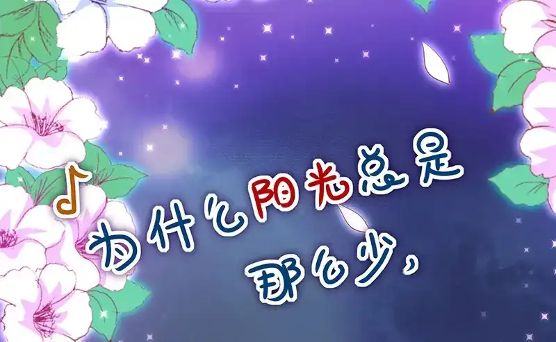 我与吸血鬼偶像同居的日子 第35话风间对米卡的保护 第47页