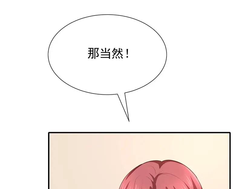 我与吸血鬼偶像同居的日子 第35话风间对米卡的保护 第64页