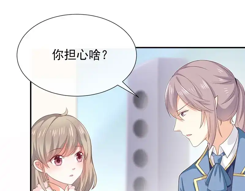 我与吸血鬼偶像同居的日子 第35话风间对米卡的保护 第22页